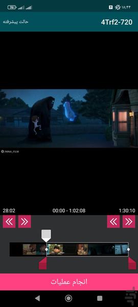 تبدیل فیلم به موزیک - عکس برنامه موبایلی اندروید