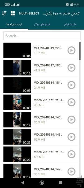 تبدیل فیلم به آهنگ - عکس برنامه موبایلی اندروید