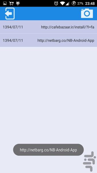BarCode Reader - Image screenshot of android app