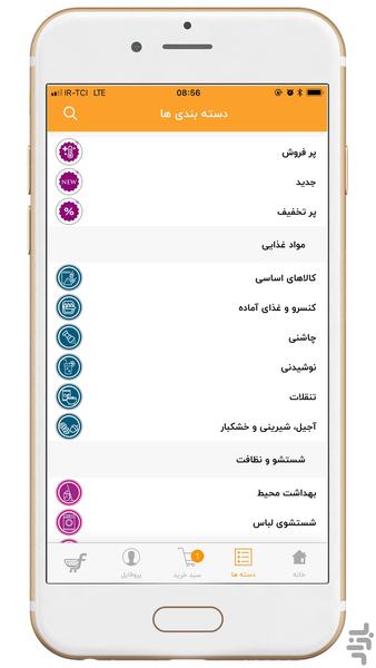 Fanasan Online Store - Image screenshot of android app