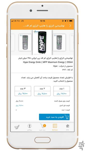 فن آسان | سوپرمارکت آنلاین - عکس برنامه موبایلی اندروید