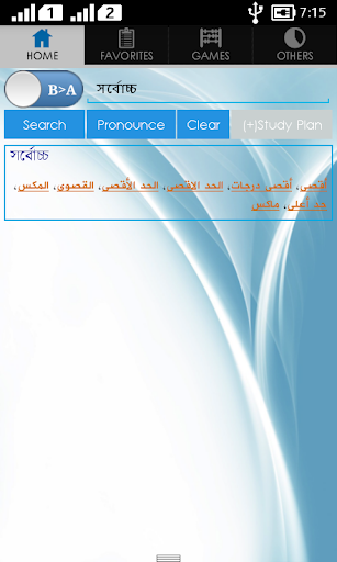 Bangla Arabic Dictionary - Image screenshot of android app