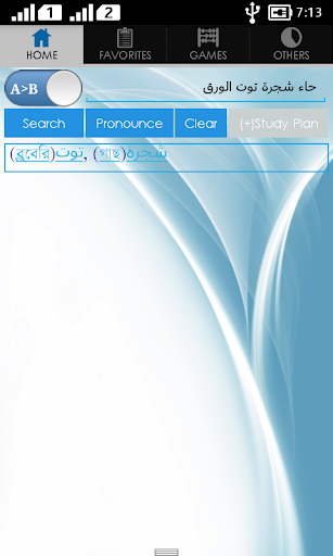 Bangla Arabic Dictionary - Image screenshot of android app