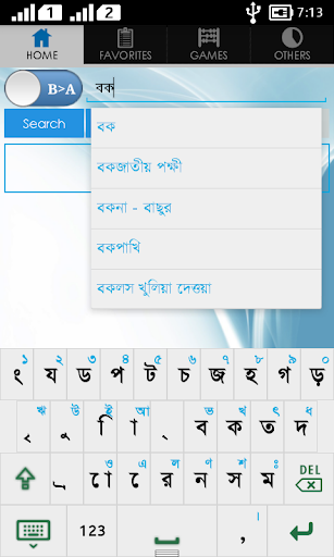 Bangla Arabic Dictionary - Image screenshot of android app