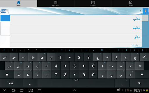 Bangla Arabic Dictionary - Image screenshot of android app