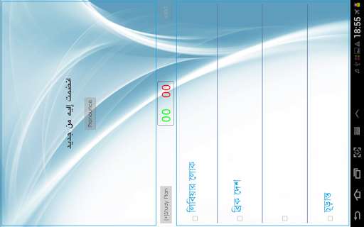 Bangla Arabic Dictionary - Image screenshot of android app