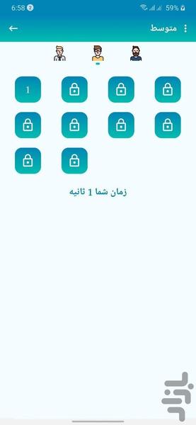 جدول ضرب - Gameplay image of android game