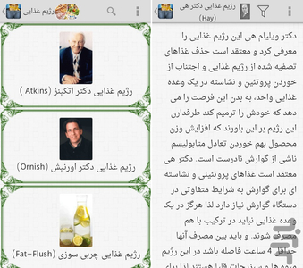 Fitness and Nutrition - Image screenshot of android app