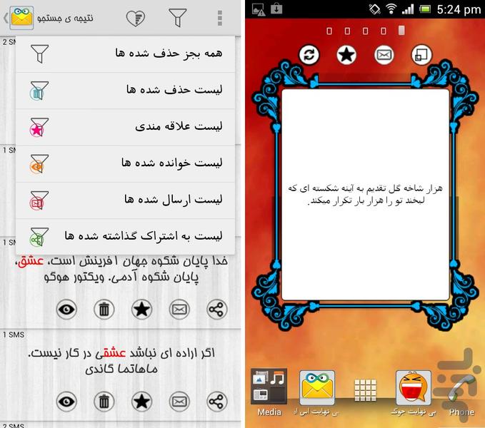 infinity SMS - Image screenshot of android app