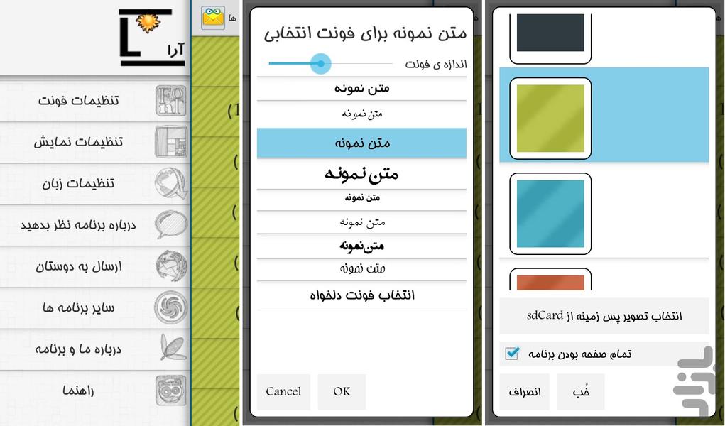 بی نهایت اس ام اس - Image screenshot of android app