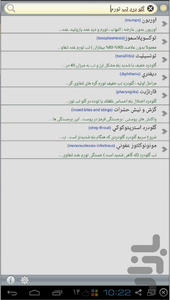 DoctorMob - Image screenshot of android app