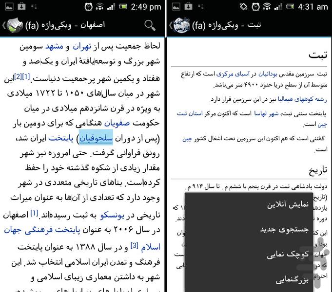 Knowledge Bank - Image screenshot of android app