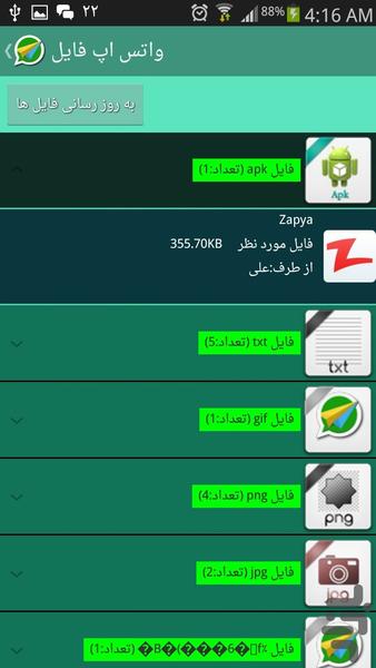 whats app file reciver - Image screenshot of android app