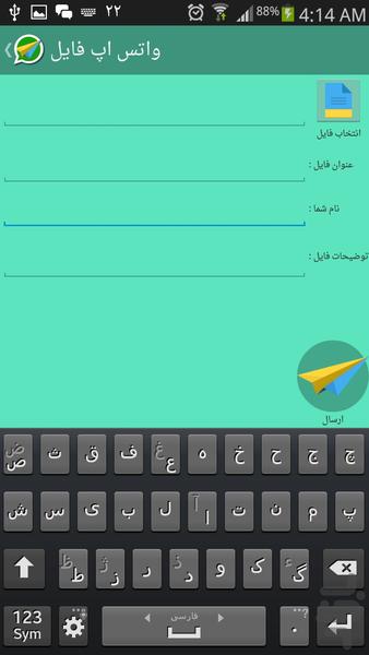 واتس اپ فایل - عکس برنامه موبایلی اندروید