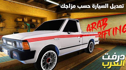 درفت العرب Arab Drifting - Gameplay image of android game