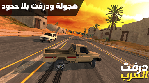درفت العرب Arab Drifting - Gameplay image of android game