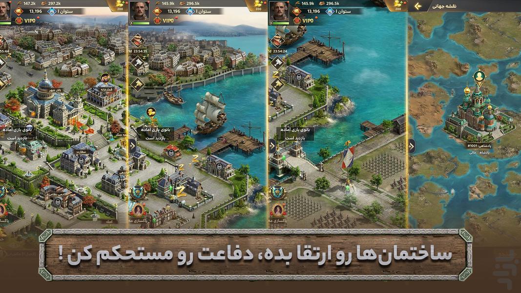 طلوع امپراطوری - عکس بازی موبایلی اندروید