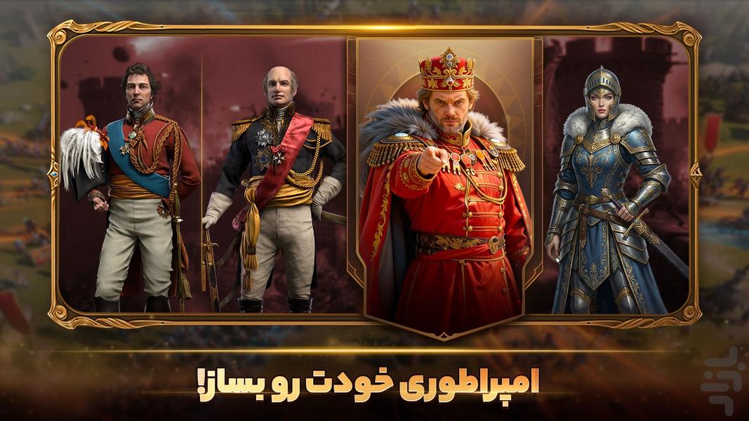 Rise of empire - Gameplay image of android game