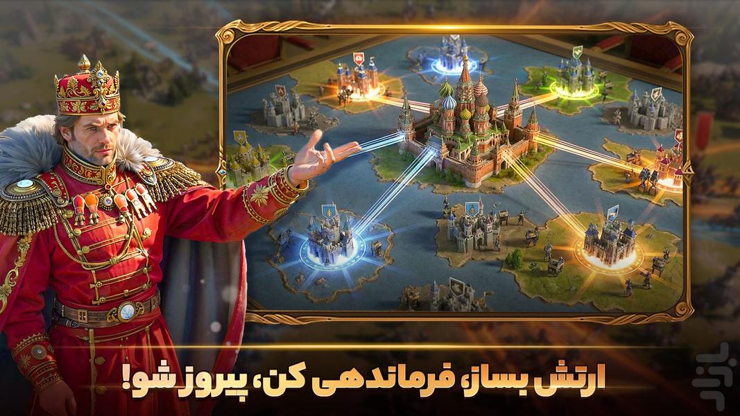 Rise of empire - Gameplay image of android game