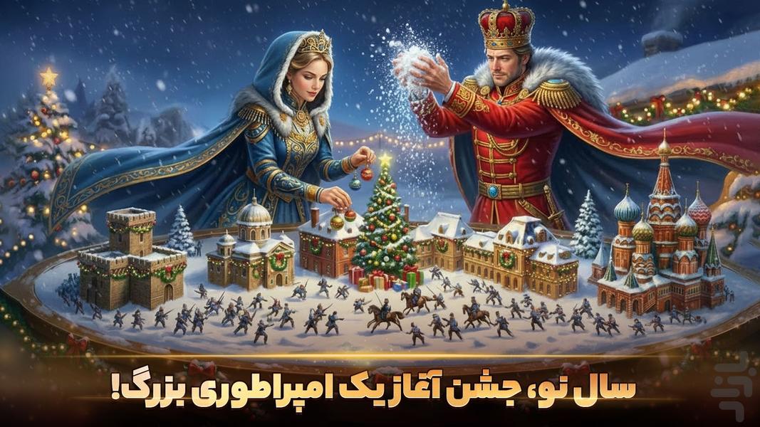 Rise of empire - Gameplay image of android game