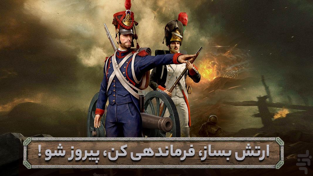 طلوع امپراطوری - عکس بازی موبایلی اندروید