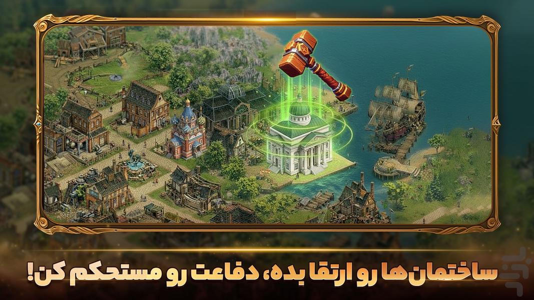 Rise of empire - Gameplay image of android game