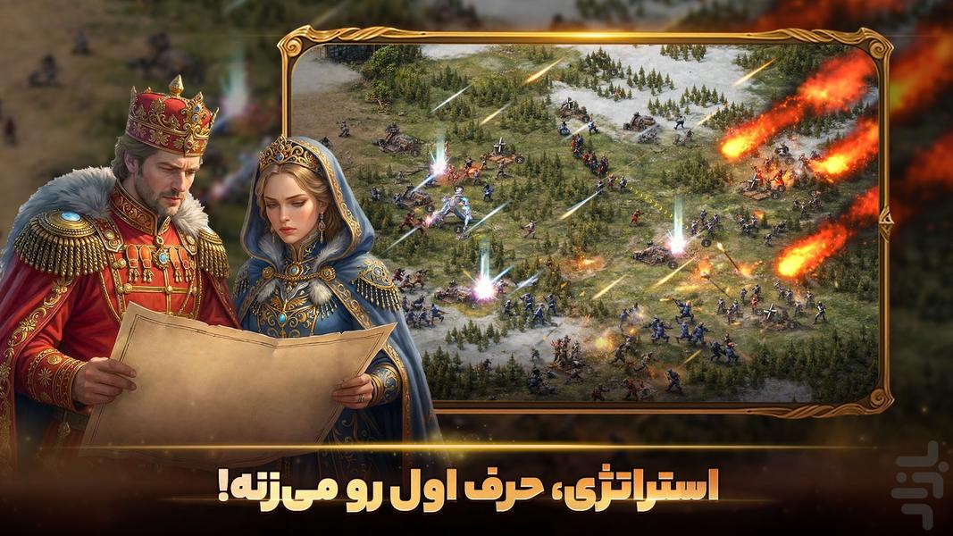 Rise of empire - Gameplay image of android game