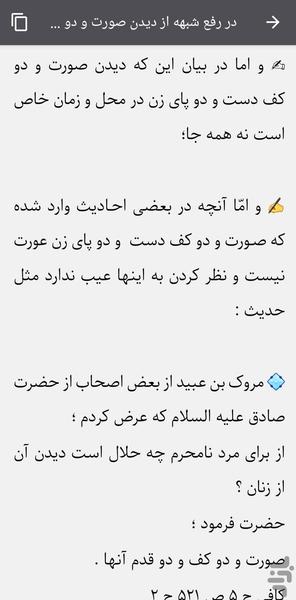 حجاب بانوان - عکس برنامه موبایلی اندروید