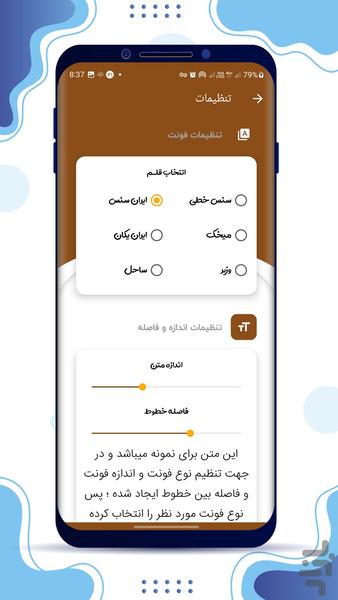 احکام و قانون اسلام - عکس برنامه موبایلی اندروید