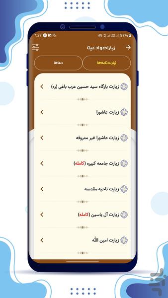 احکام و قانون اسلام - عکس برنامه موبایلی اندروید