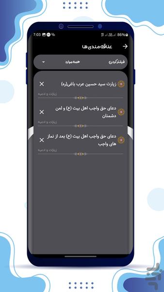 احکام و قانون اسلام - عکس برنامه موبایلی اندروید