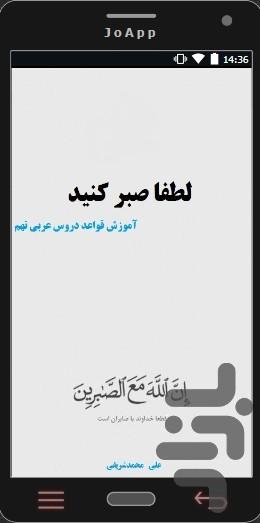 آموزش قواعد عربی نهم - Image screenshot of android app