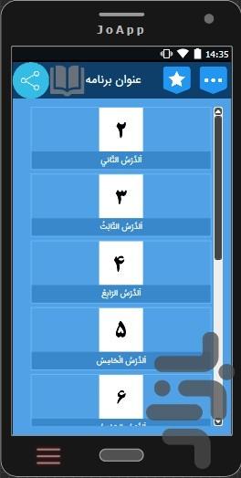 آموزش قواعد عربی نهم - Image screenshot of android app