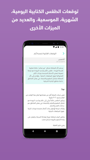 ArabiaWeather - عکس برنامه موبایلی اندروید