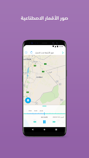 ArabiaWeather - عکس برنامه موبایلی اندروید