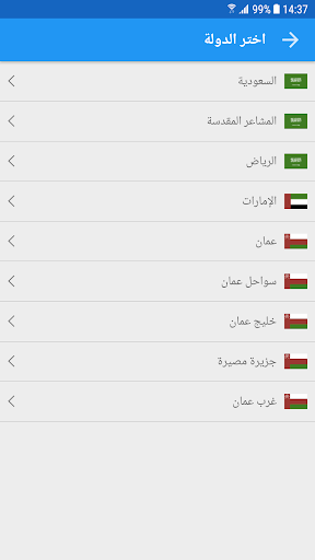 ArabiaWeather Maps - عکس برنامه موبایلی اندروید