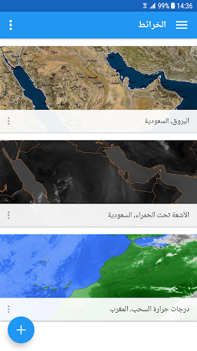 ArabiaWeather Maps - عکس برنامه موبایلی اندروید