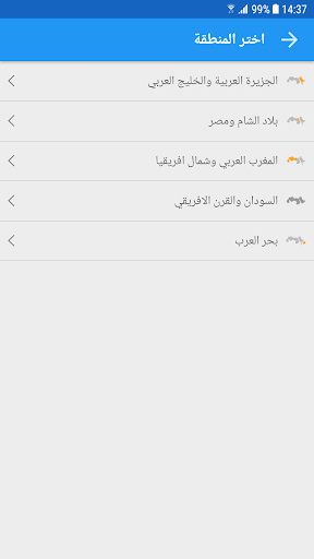 ArabiaWeather Maps - عکس برنامه موبایلی اندروید