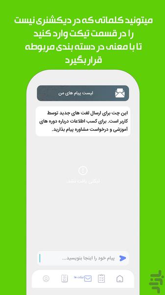 دیکشنری عربی آموز (عراقی - خلیجی) - عکس برنامه موبایلی اندروید