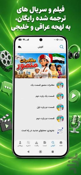 آموزش زبان عربی (لهجه عراقی و خلیجی) - عکس برنامه موبایلی اندروید