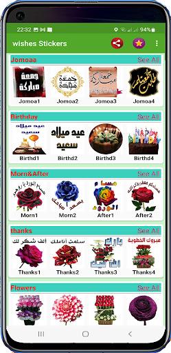 Eid Al Adha Stickers WASticker - Image screenshot of android app