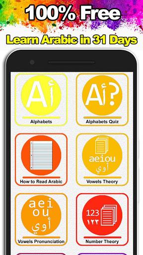 Quick and Easy Arabic Lessons - Image screenshot of android app