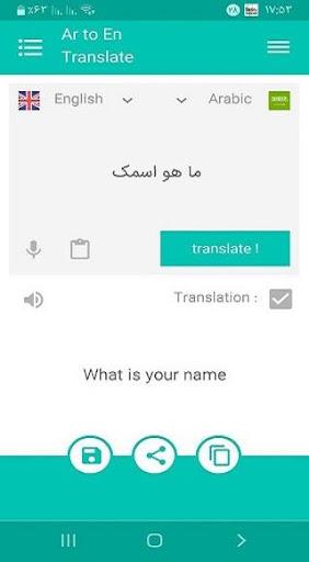 Arabic to English translator - Image screenshot of android app