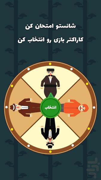 Tabarestan - Gameplay image of android game