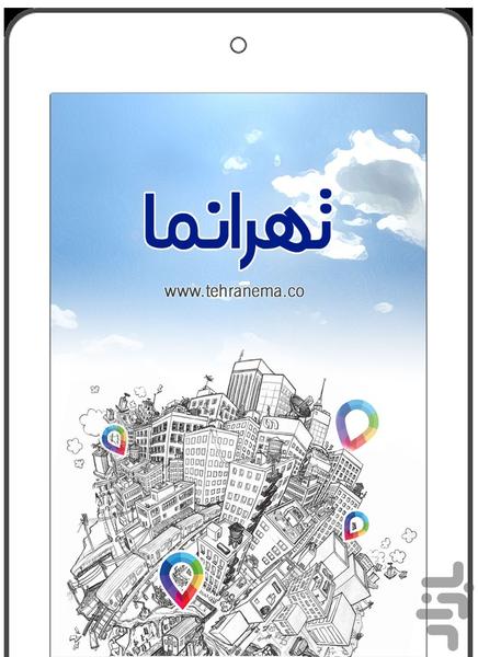 Tehranema - Image screenshot of android app