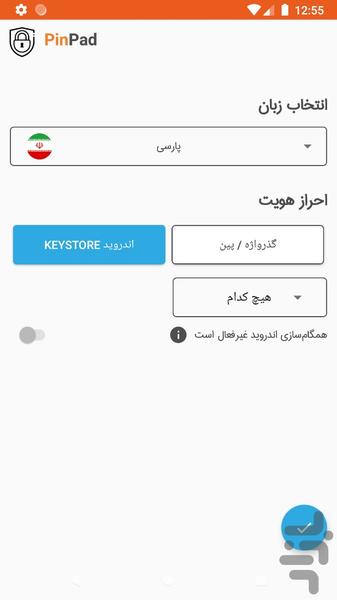 PinPad - Arad Authenticator - Image screenshot of android app