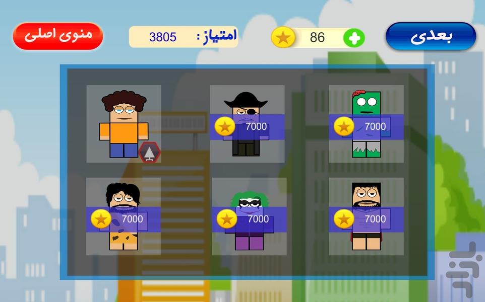 توپ شیطون - عکس بازی موبایلی اندروید