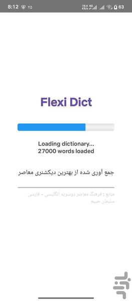 ديکشنری فلکسی دیکت - عکس برنامه موبایلی اندروید