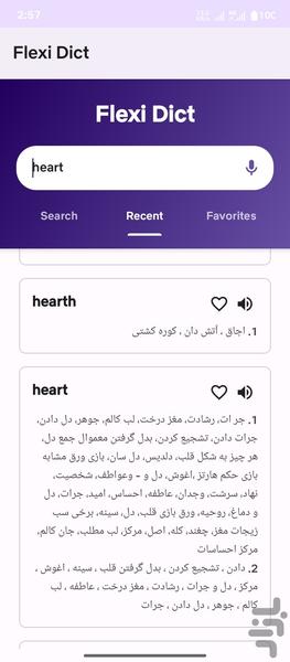 ديکشنری فلکسی دیکت - عکس برنامه موبایلی اندروید