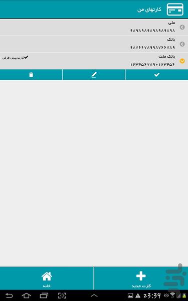 آسان قبض (پرداخت با بارکد) - عکس برنامه موبایلی اندروید
